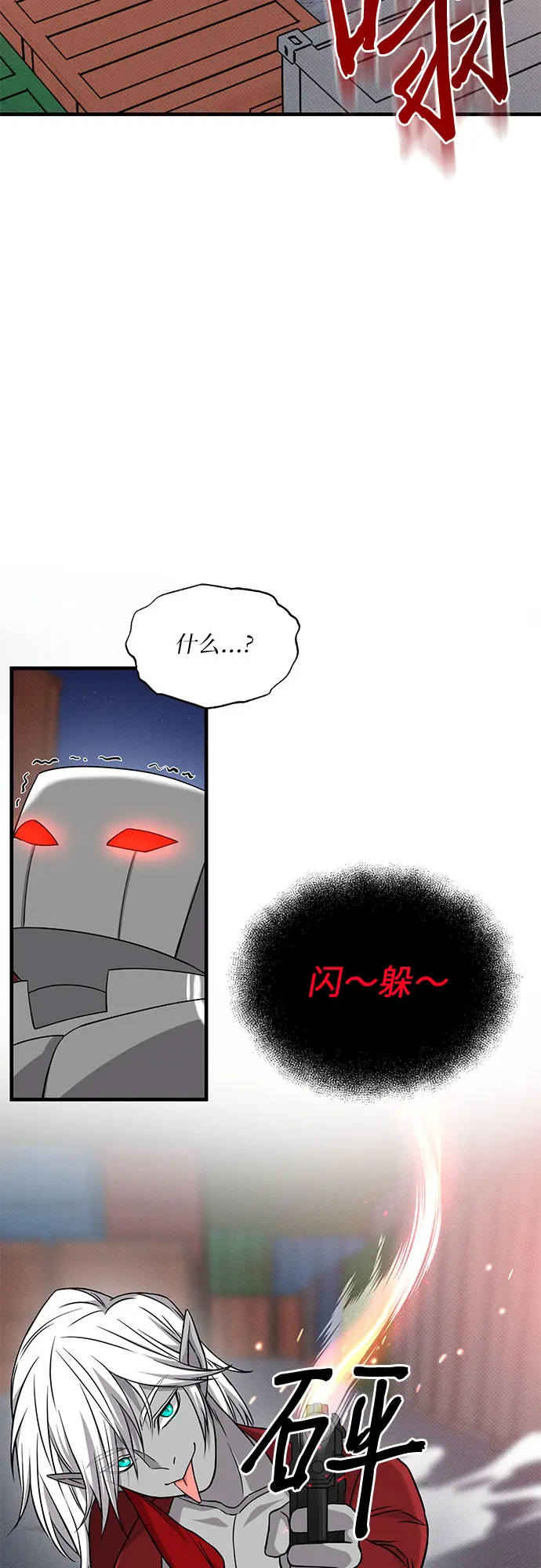 第33话 第52页