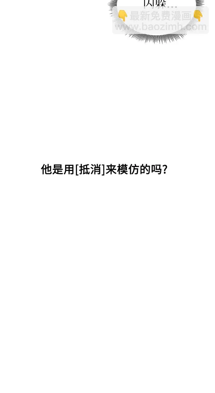 第33话 第54页