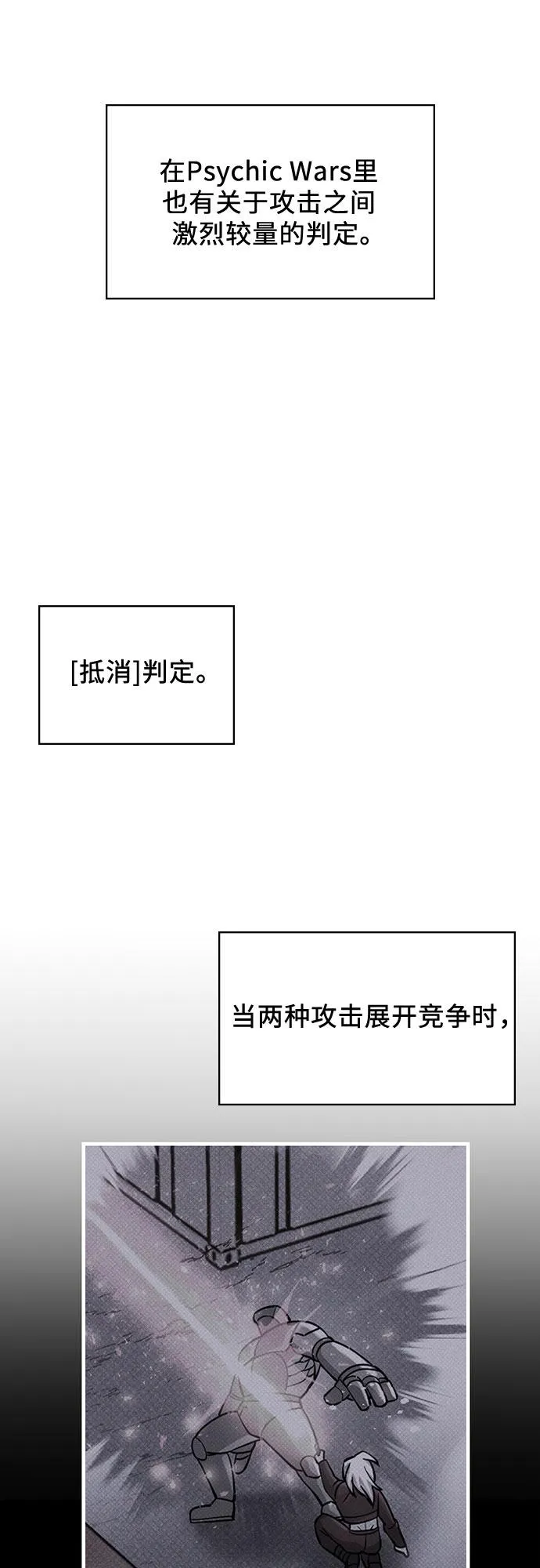 第33话 第55页
