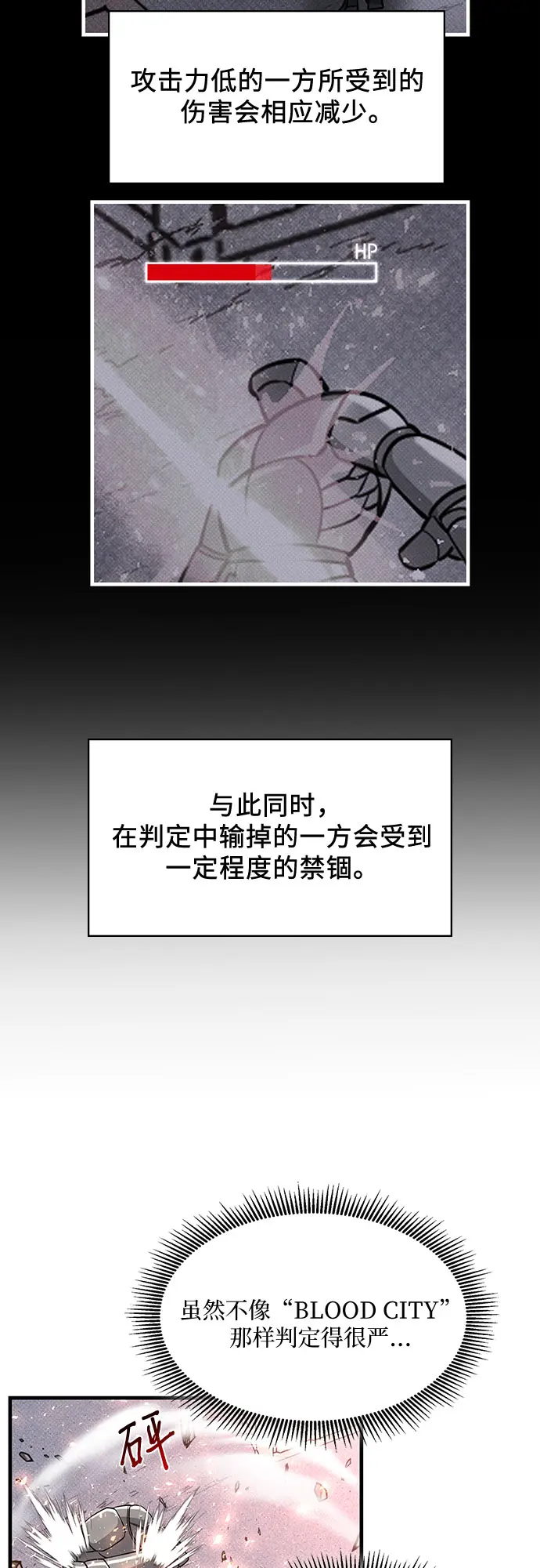 第33话 第56页