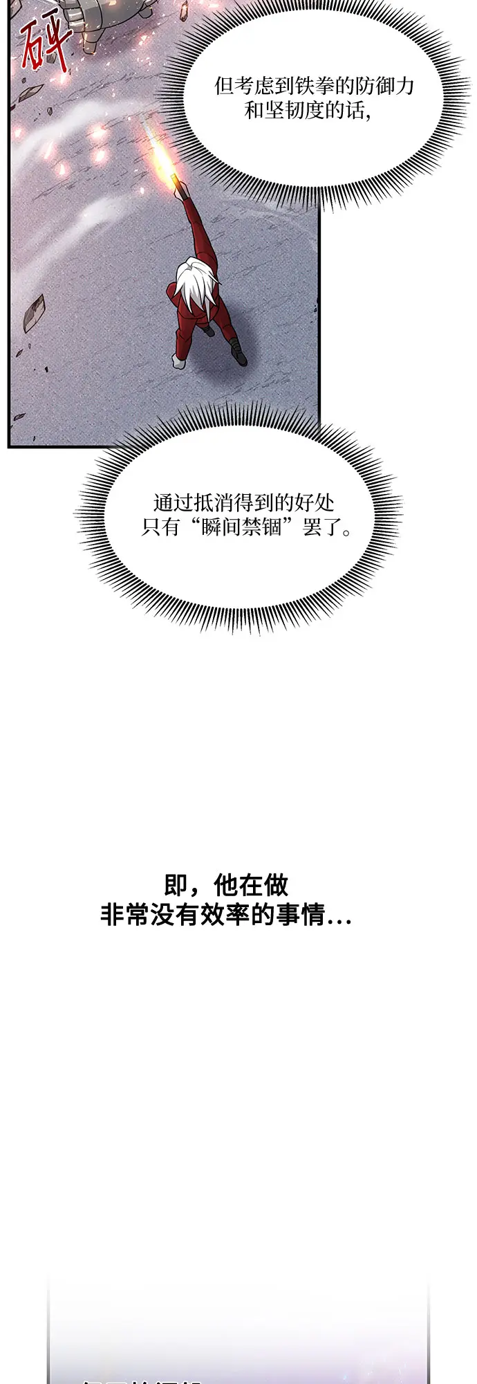 第33话 第57页