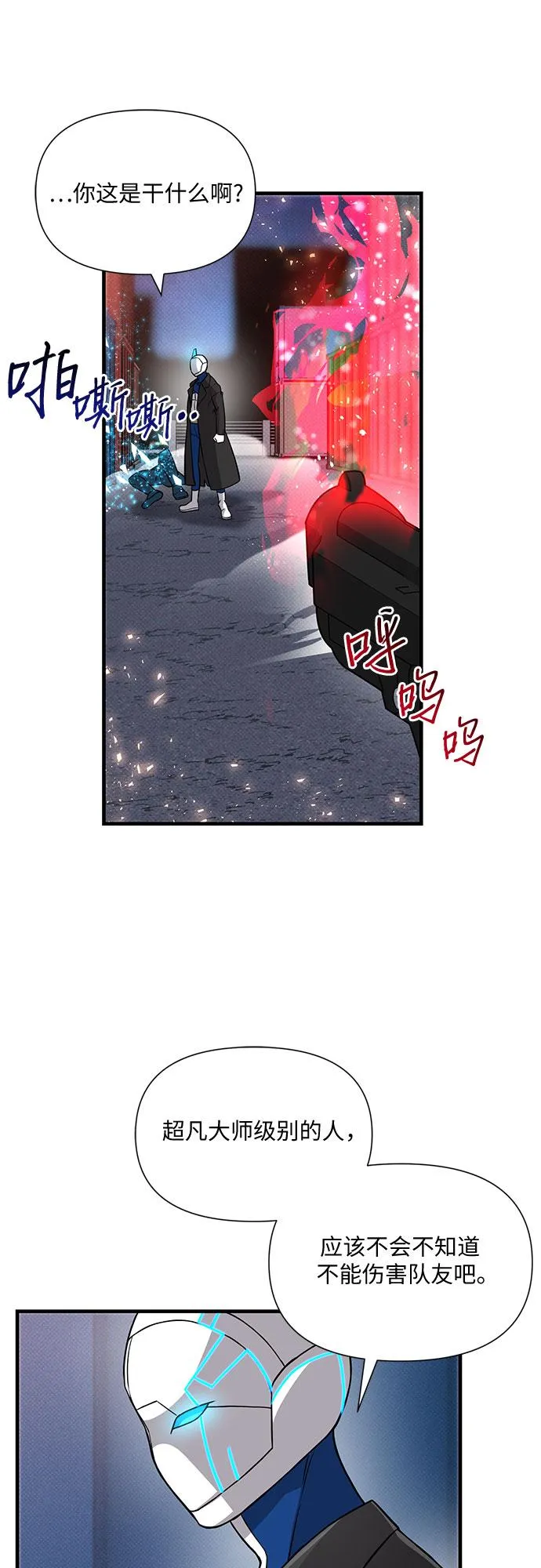 第33话 第63页
