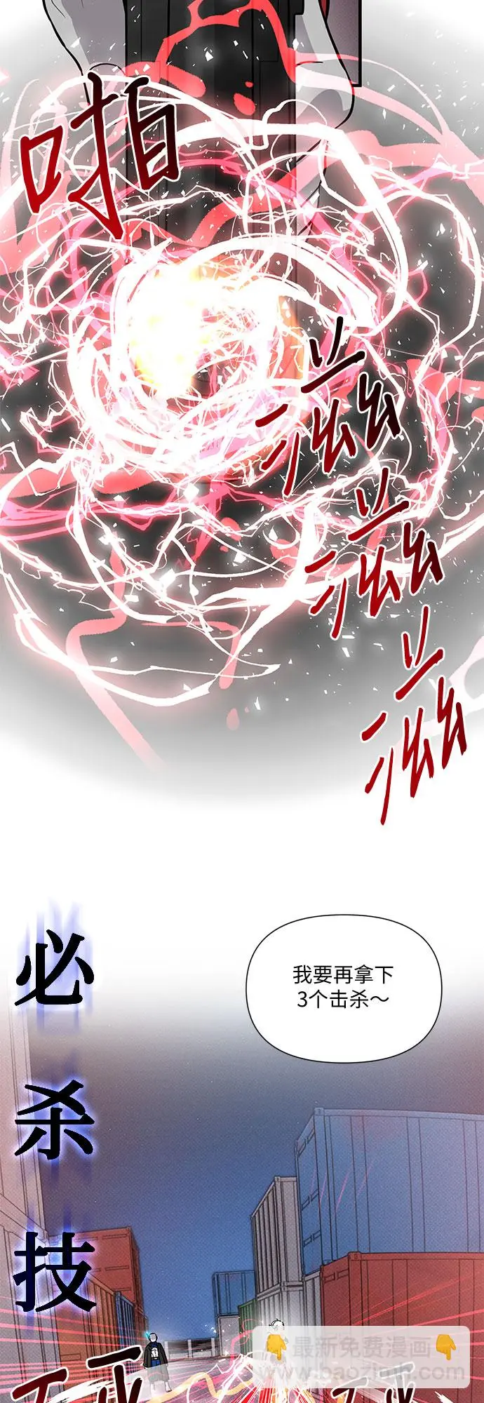 第33话 第67页