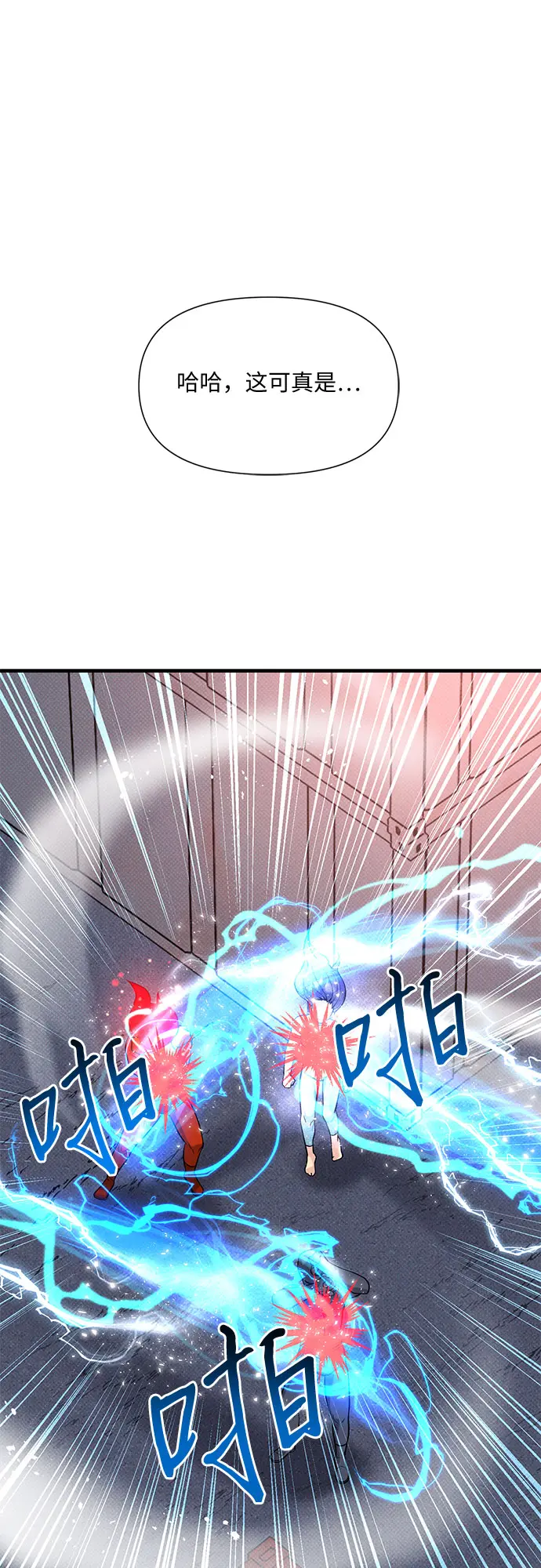 第33话 第69页