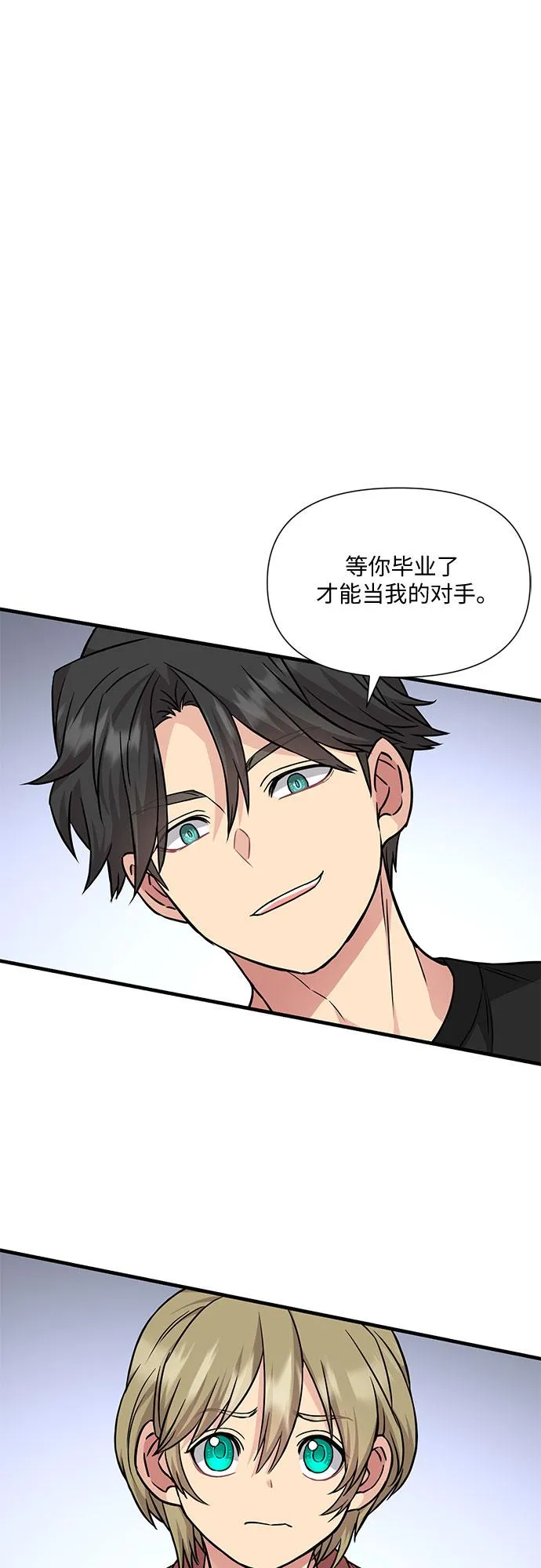 第33话 第72页