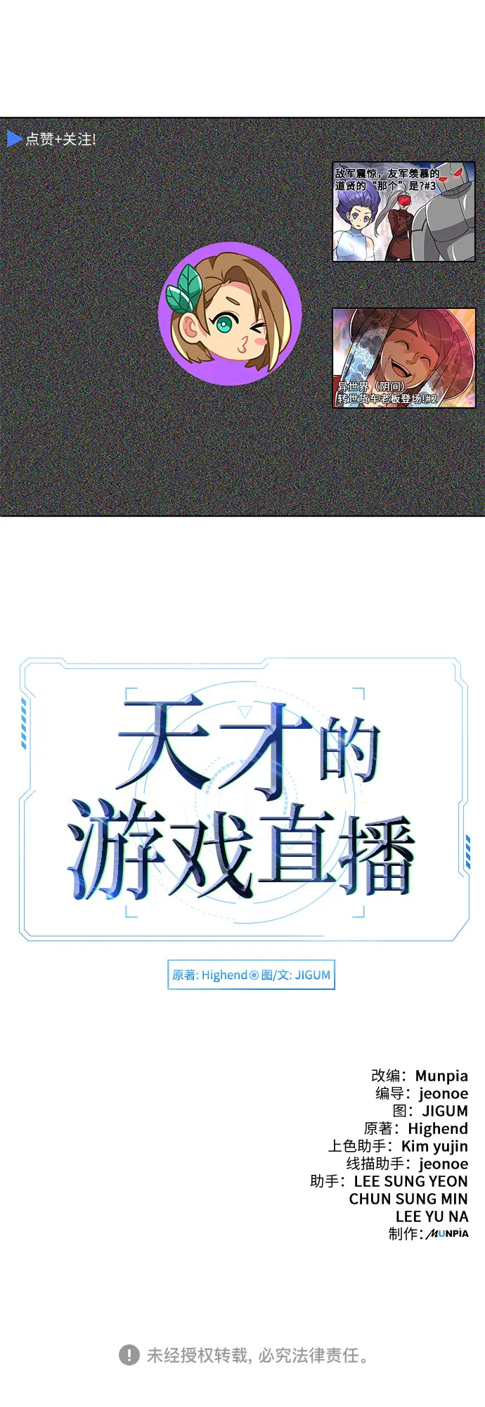 第33话 第74页