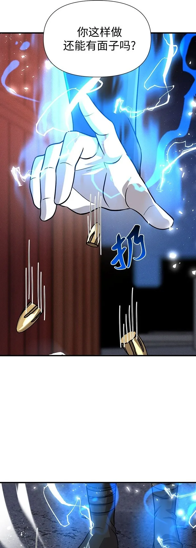 第34话 第2页