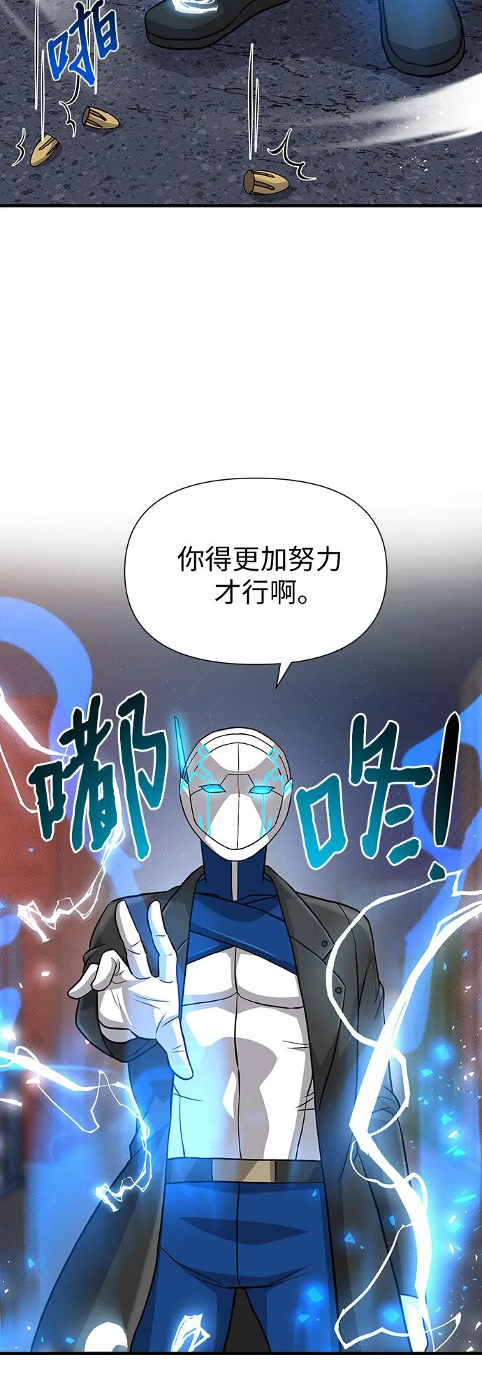 第34话 第3页