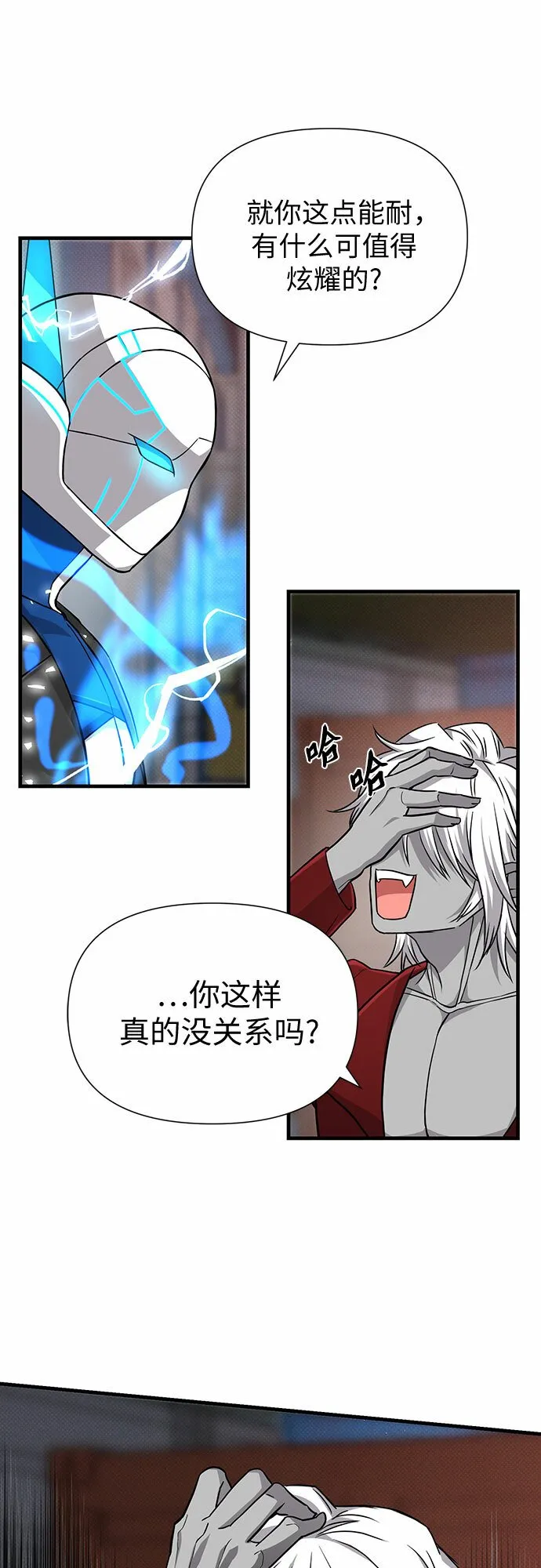第34话 第4页