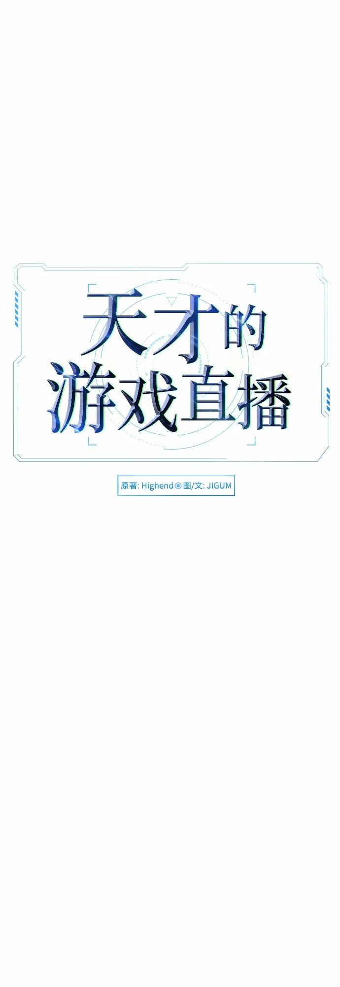 第34话 第16页