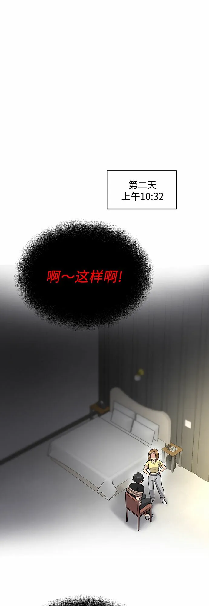 第34话 第18页