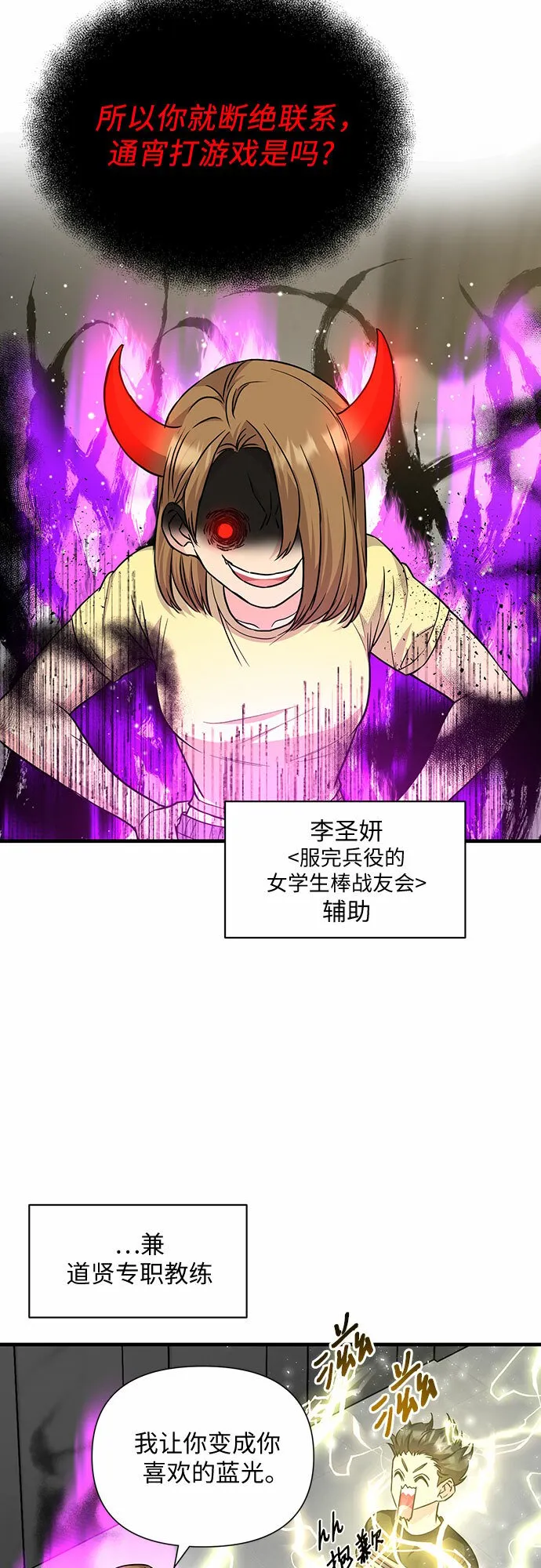 第34话 第19页