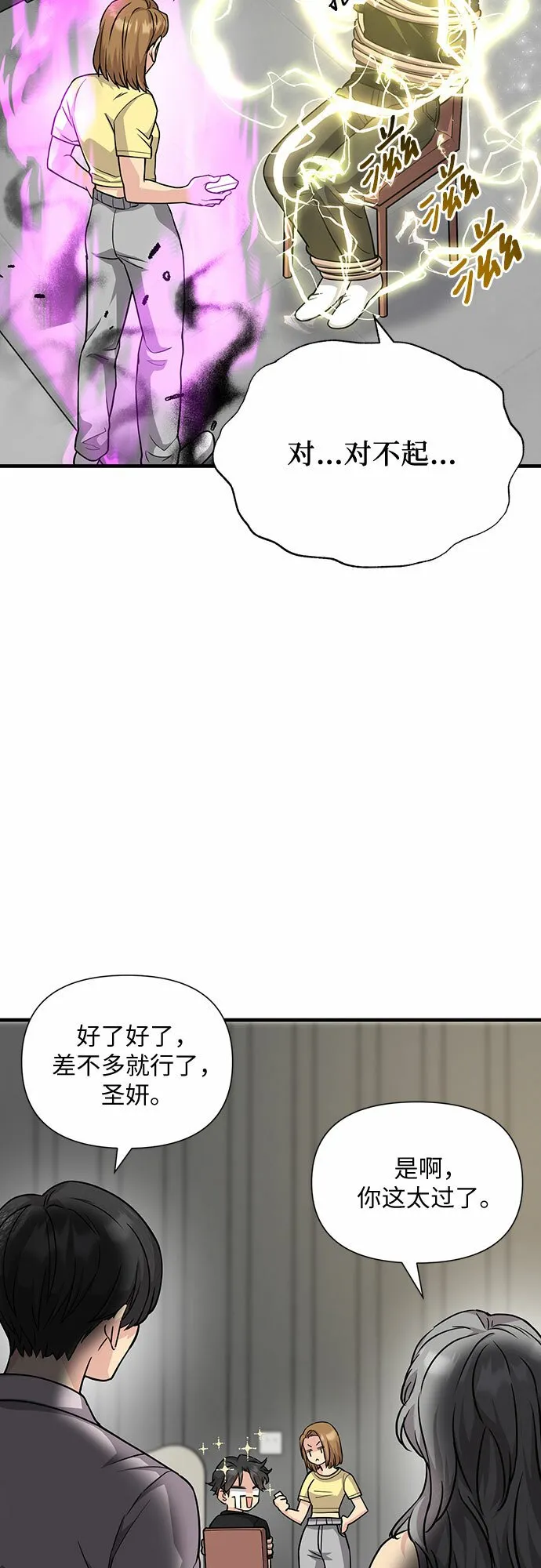 第34话 第20页