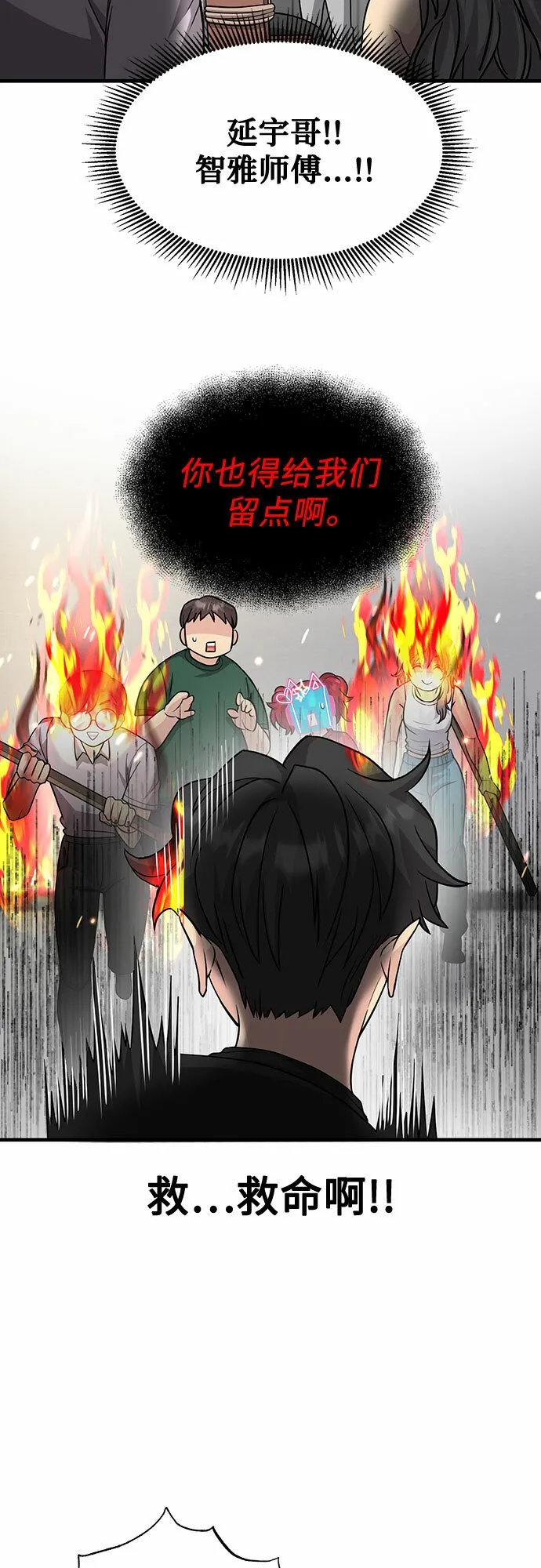 第34话 第21页