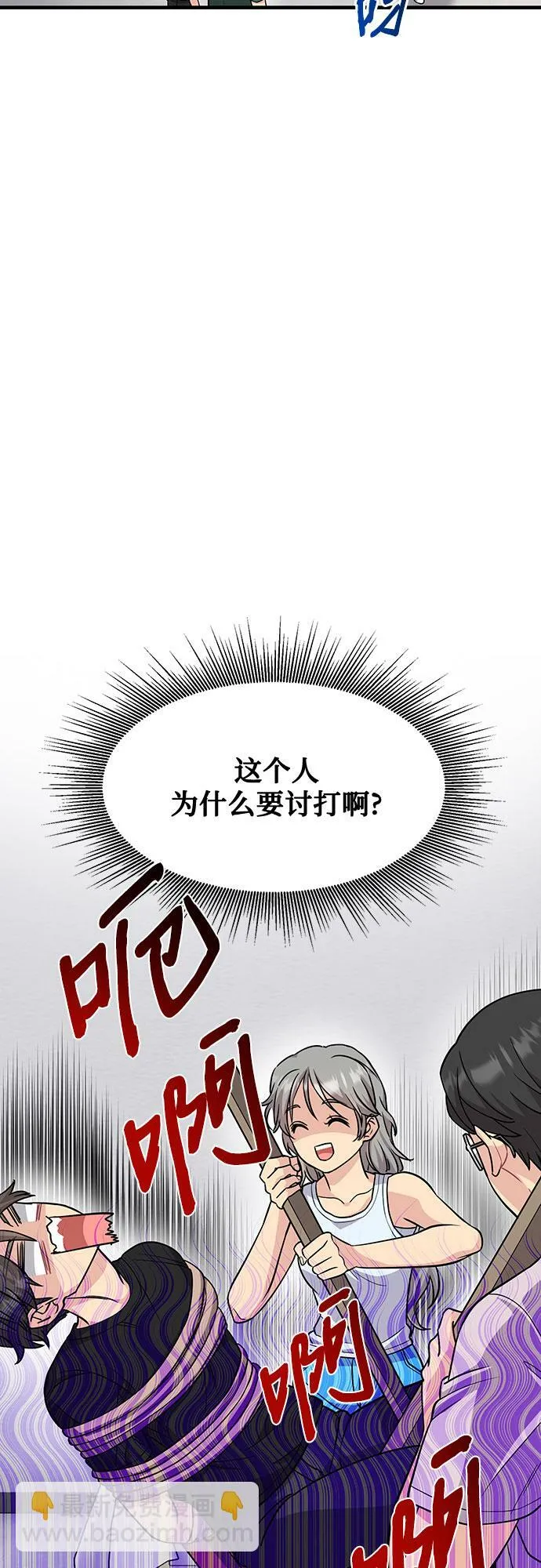 第34话 第23页