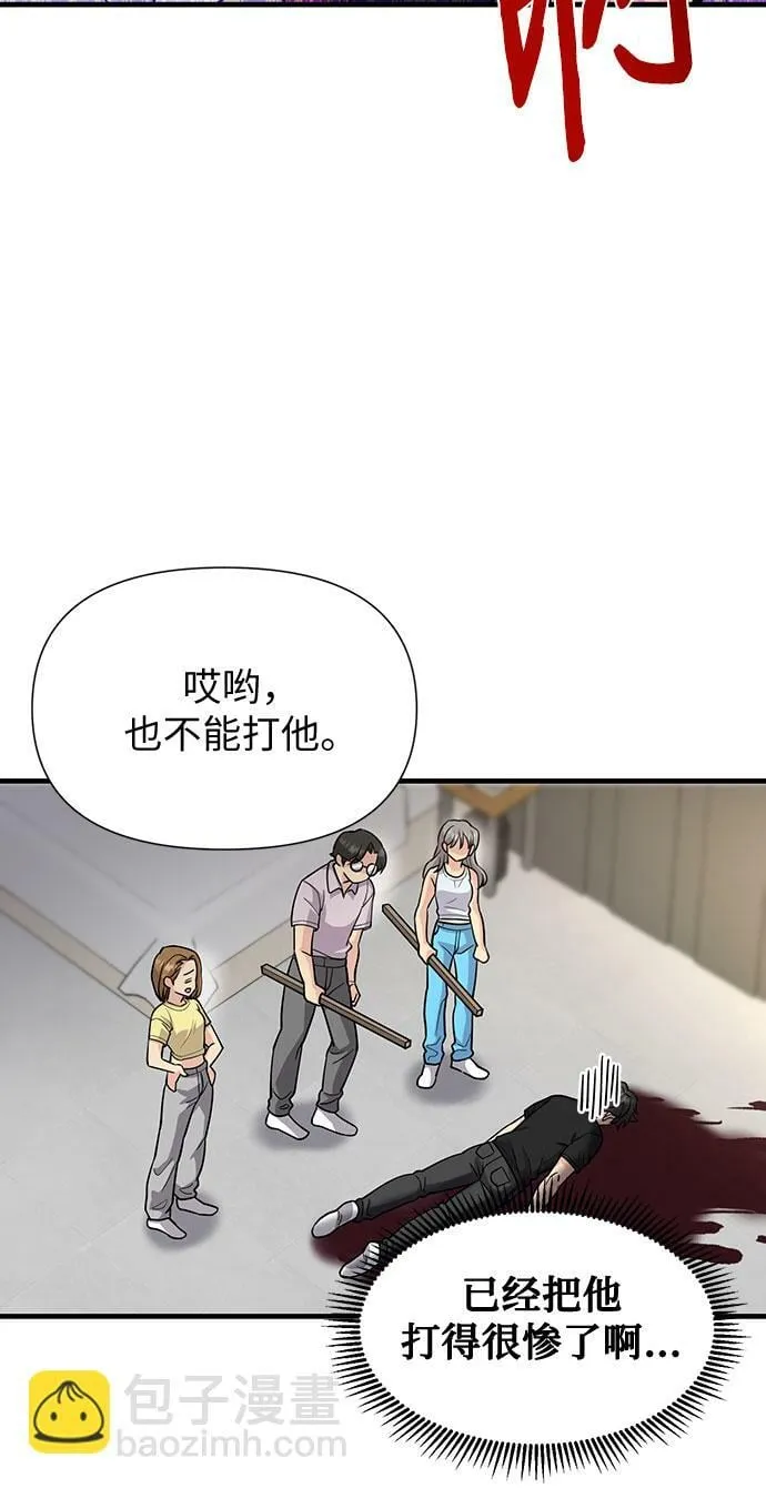第34话 第24页