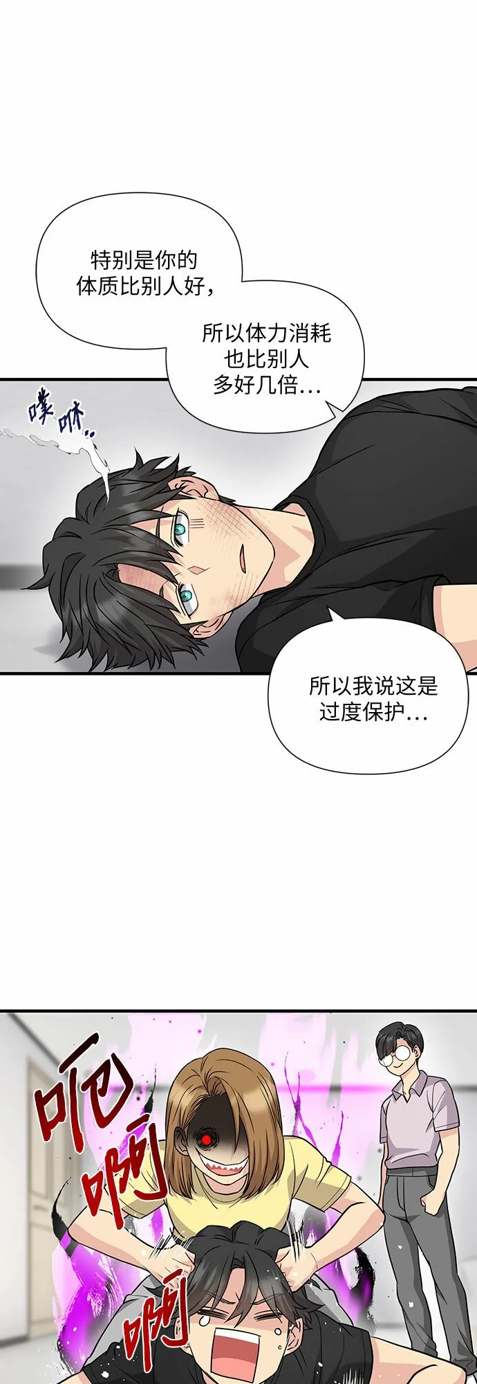 第34话 第26页