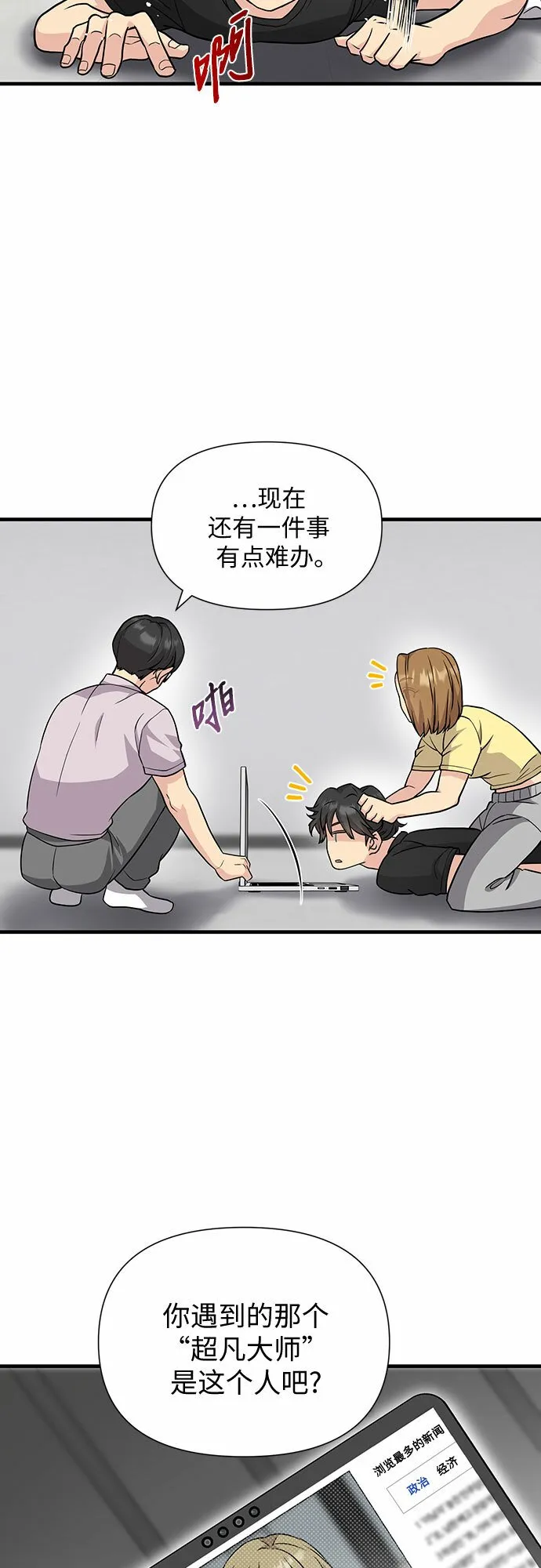 第34话 第27页