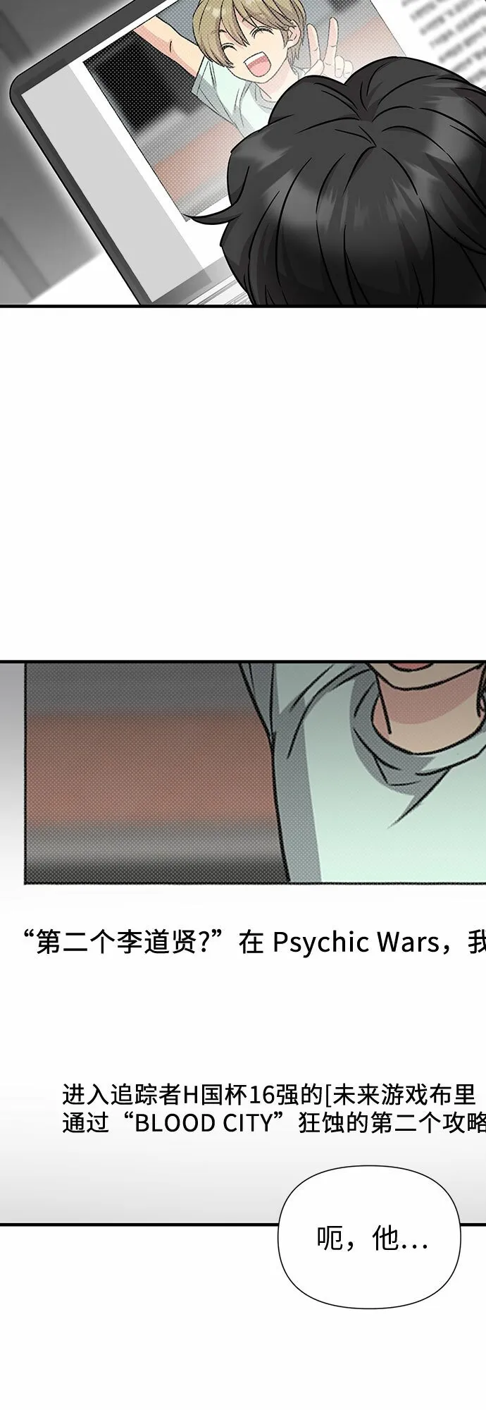 第34话 第28页