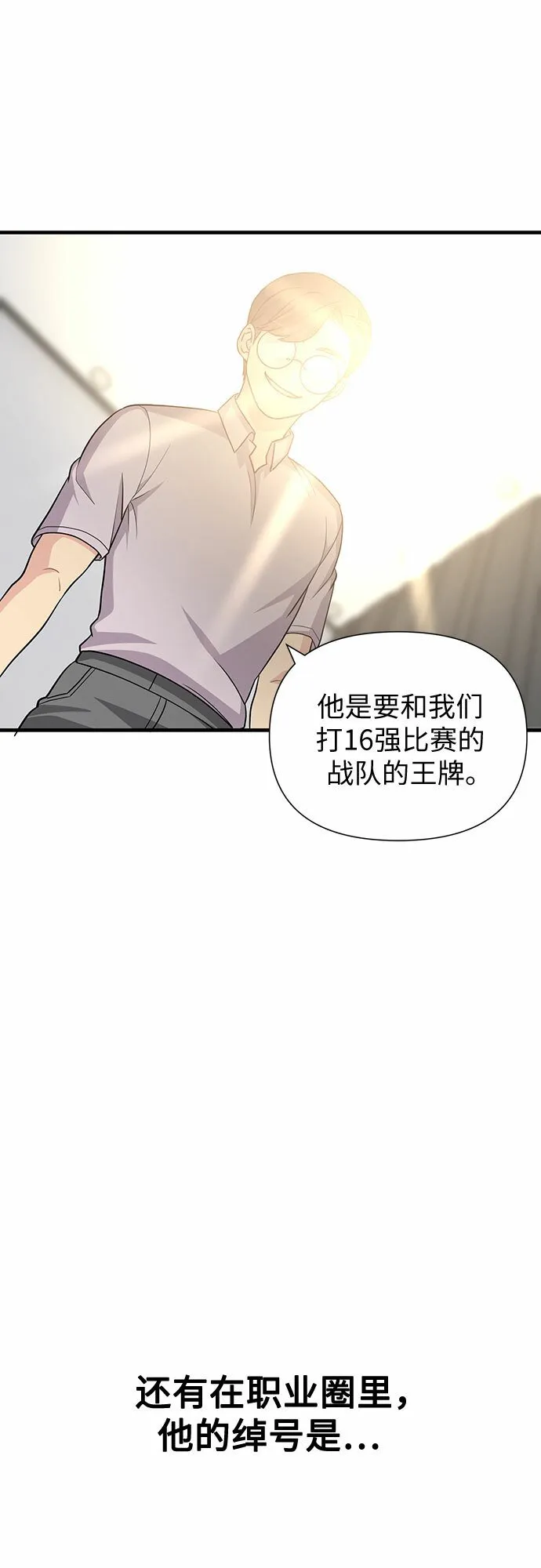 第34话 第29页
