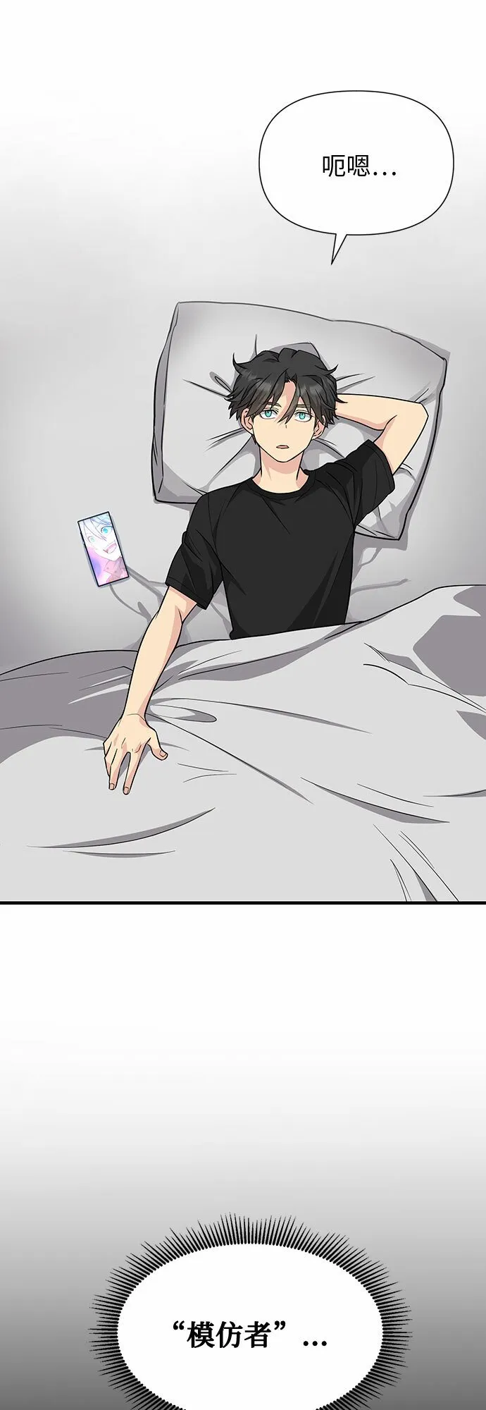 第34话 第33页