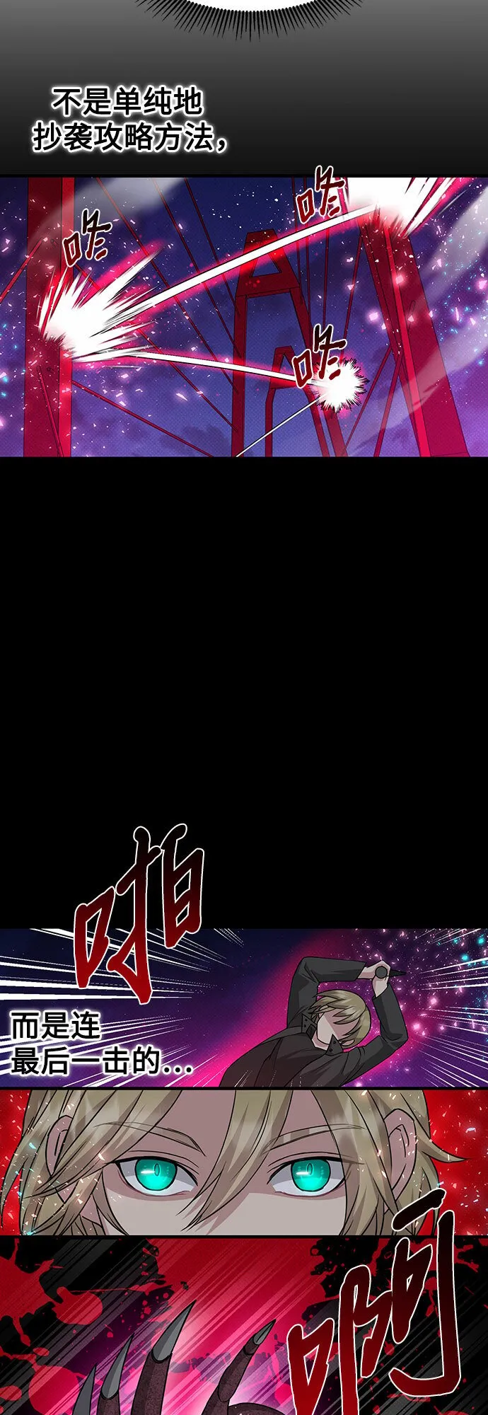 第34话 第34页