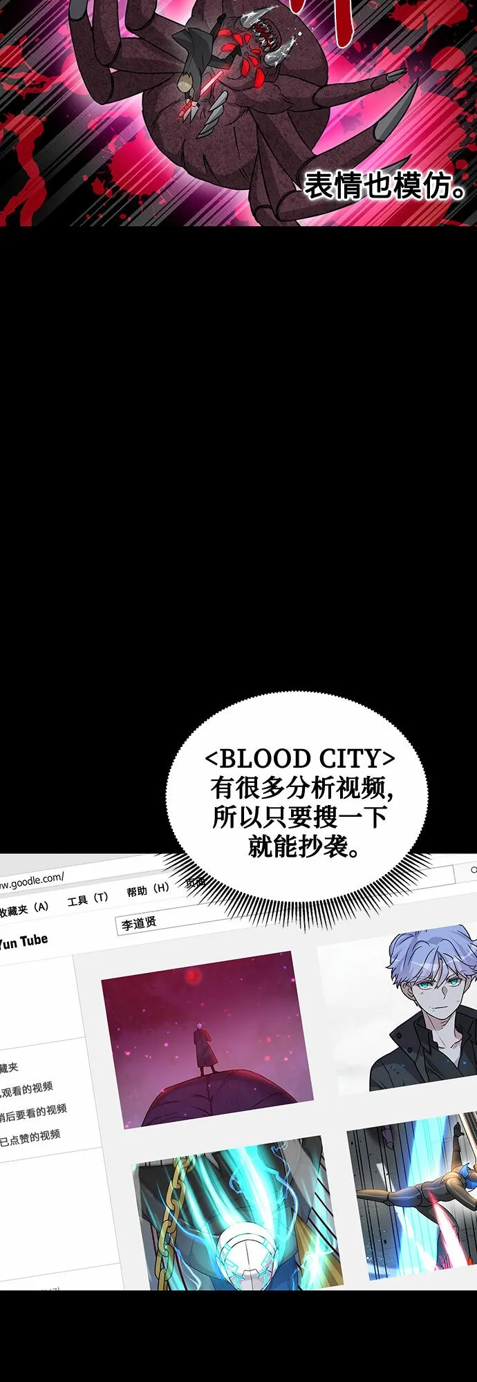 第34话 第35页