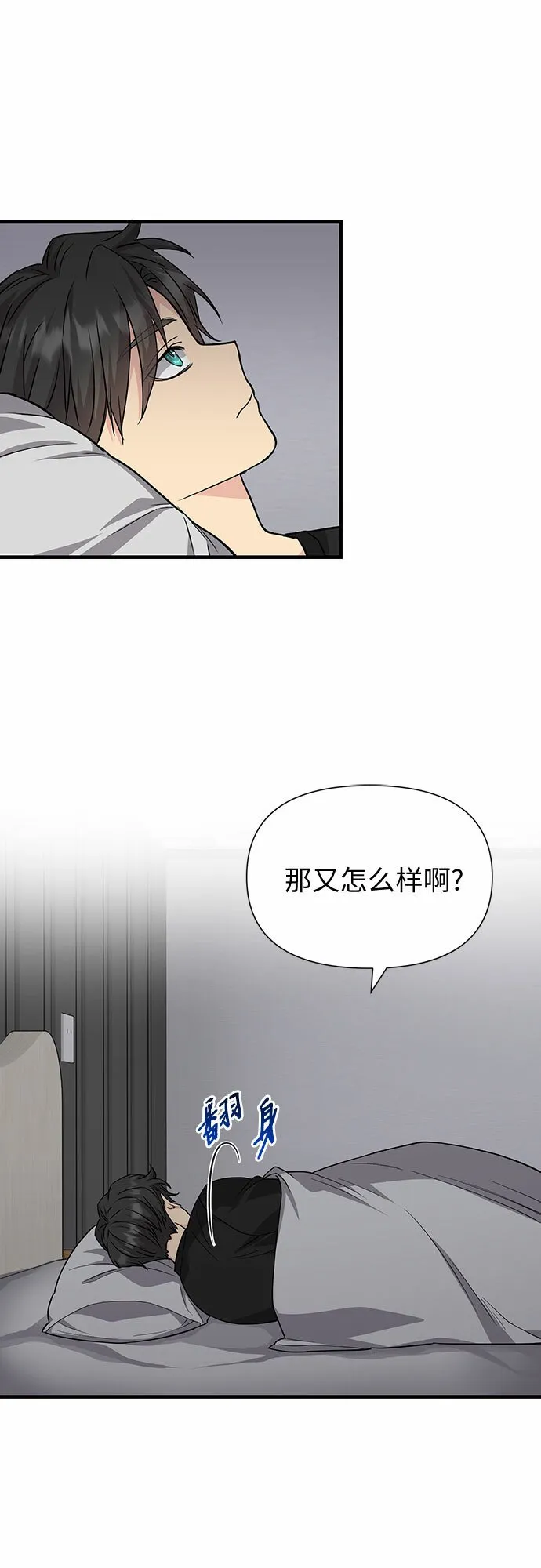 第34话 第38页