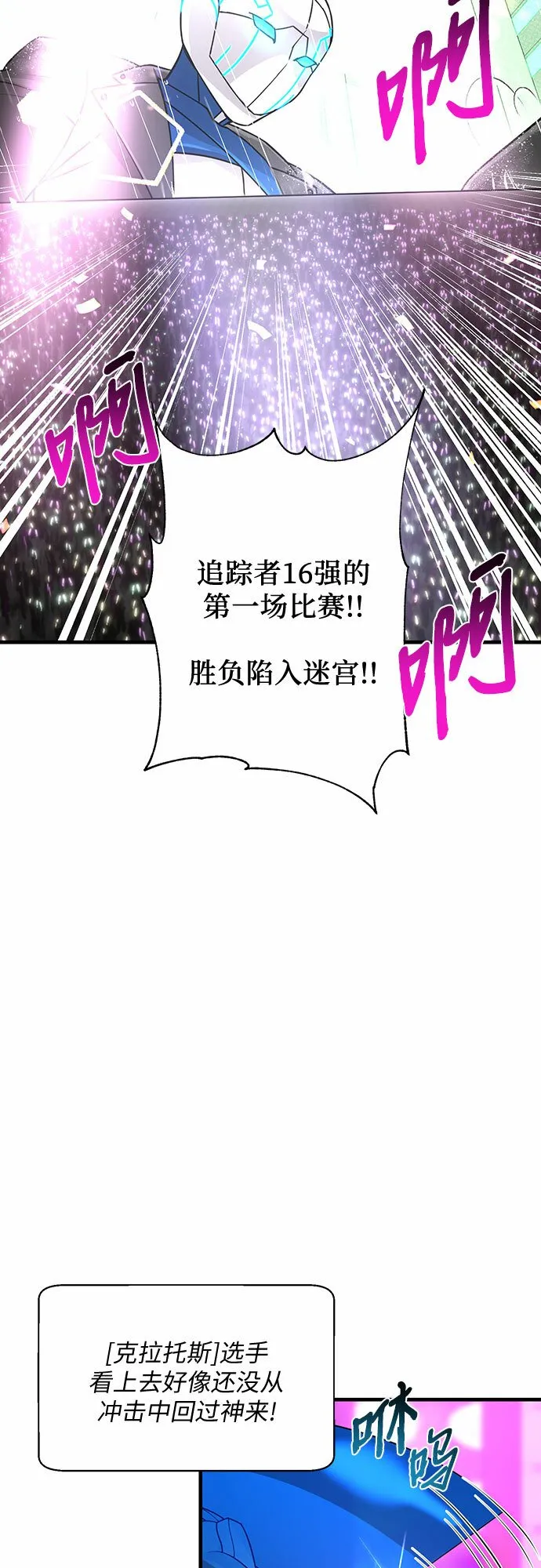 第34话 第43页