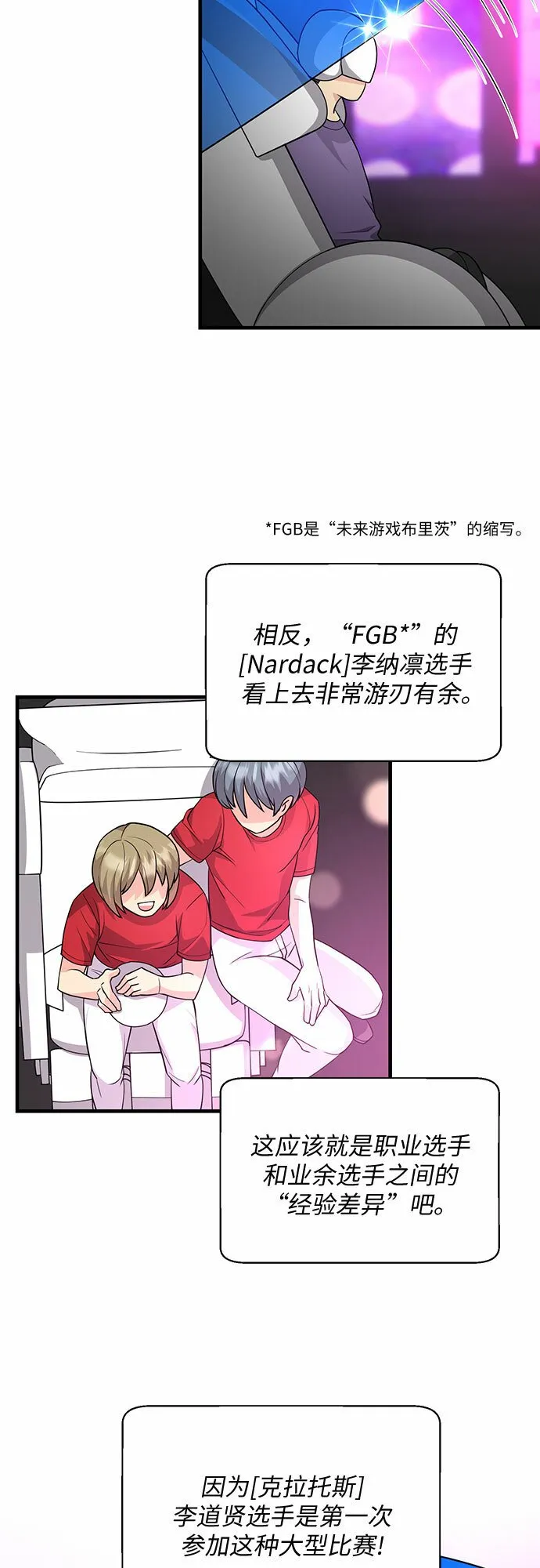 第34话 第44页