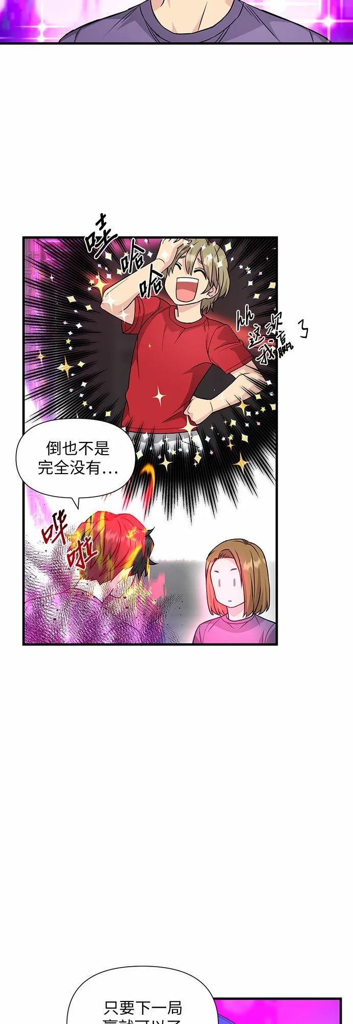 第34话 第48页