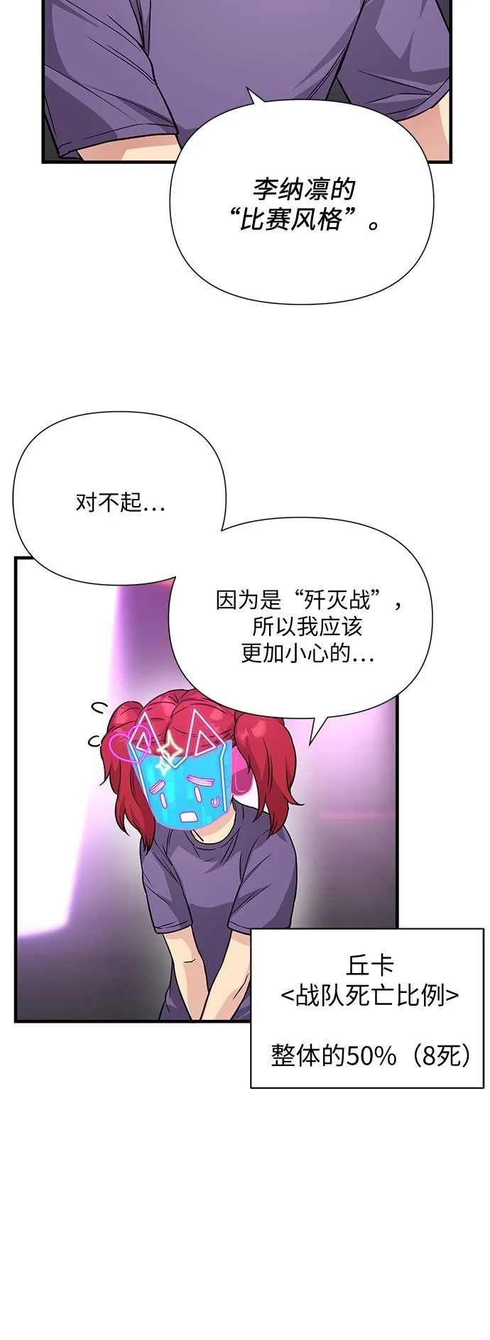 第34话 第50页