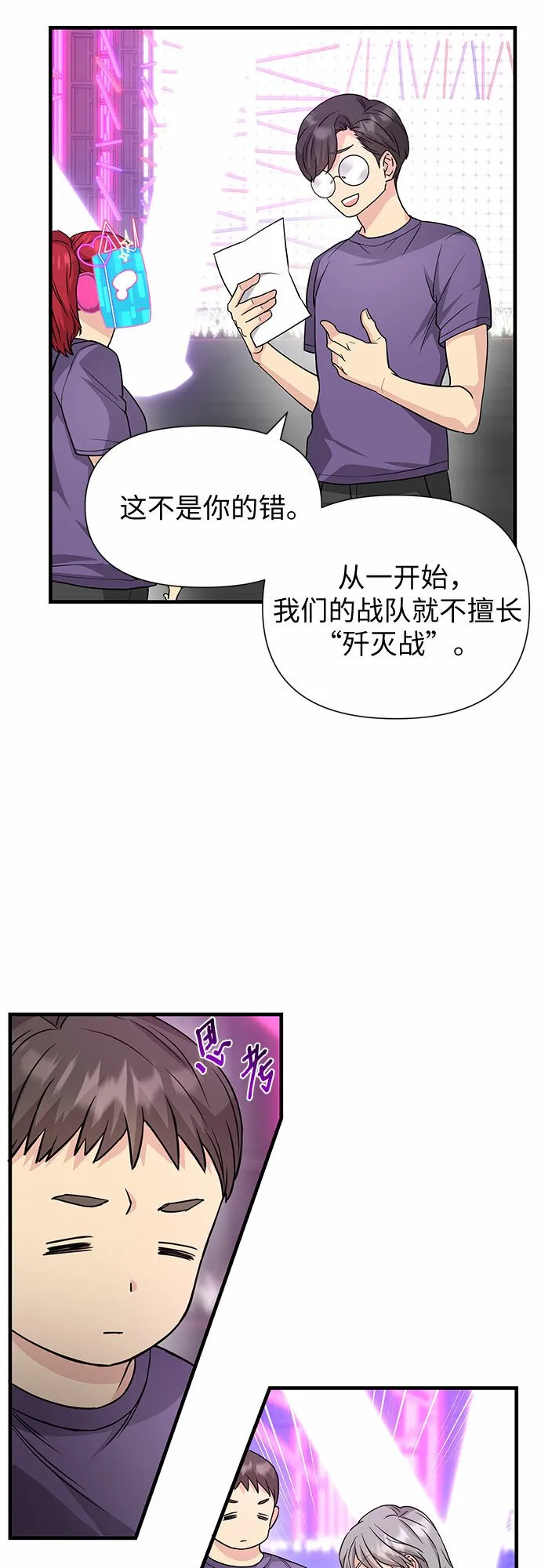 第34话 第51页