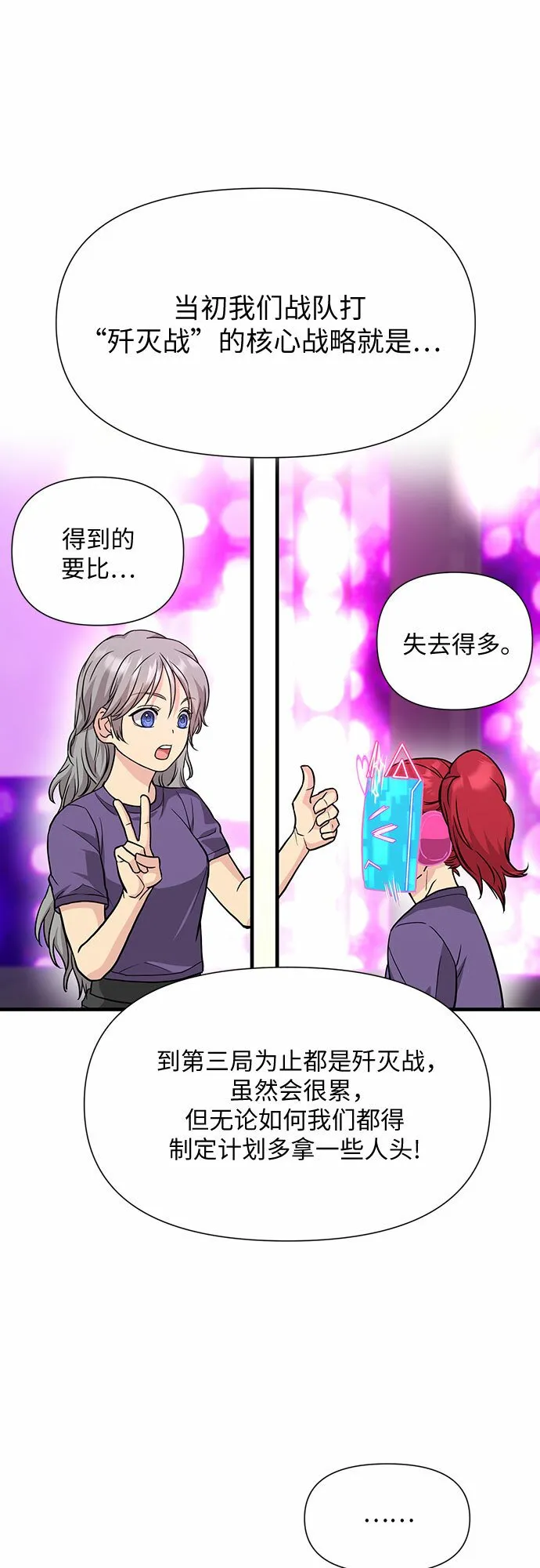 第34话 第53页