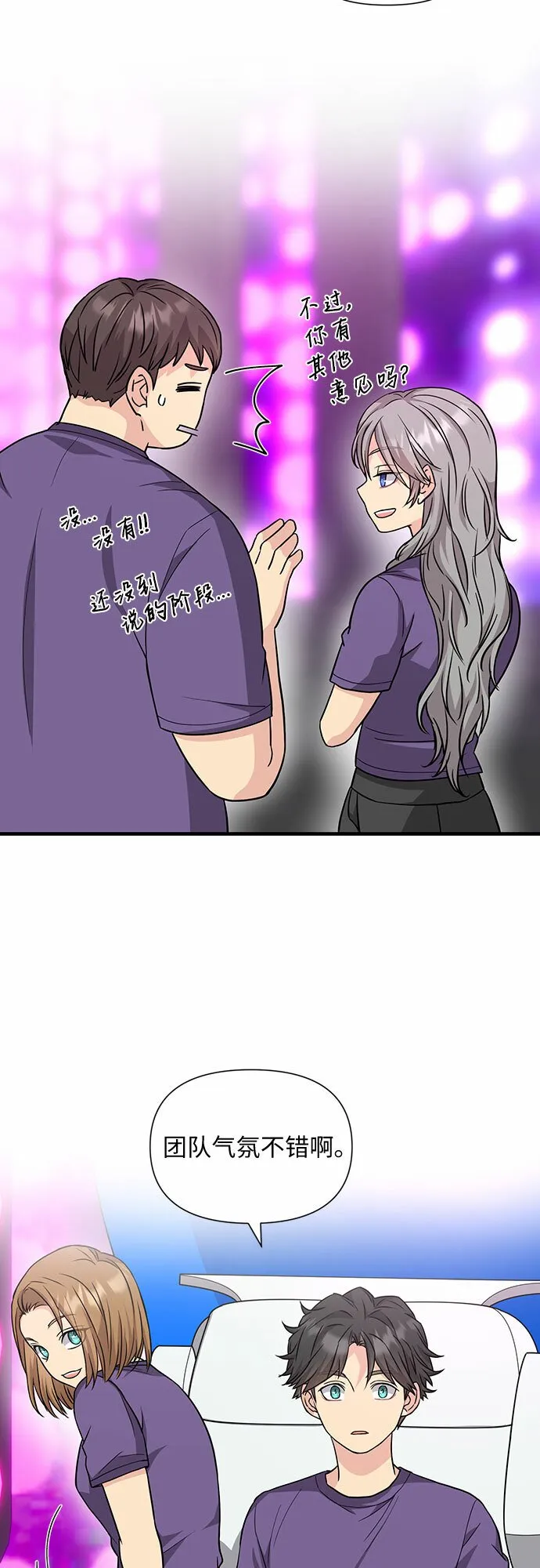 第34话 第54页