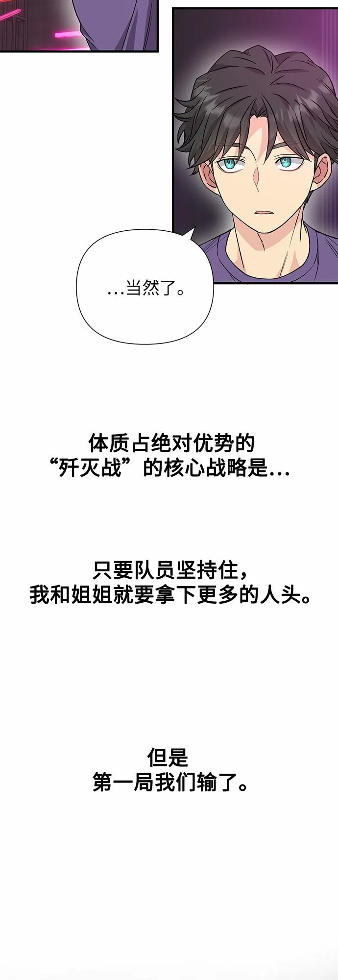 第34话 第56页