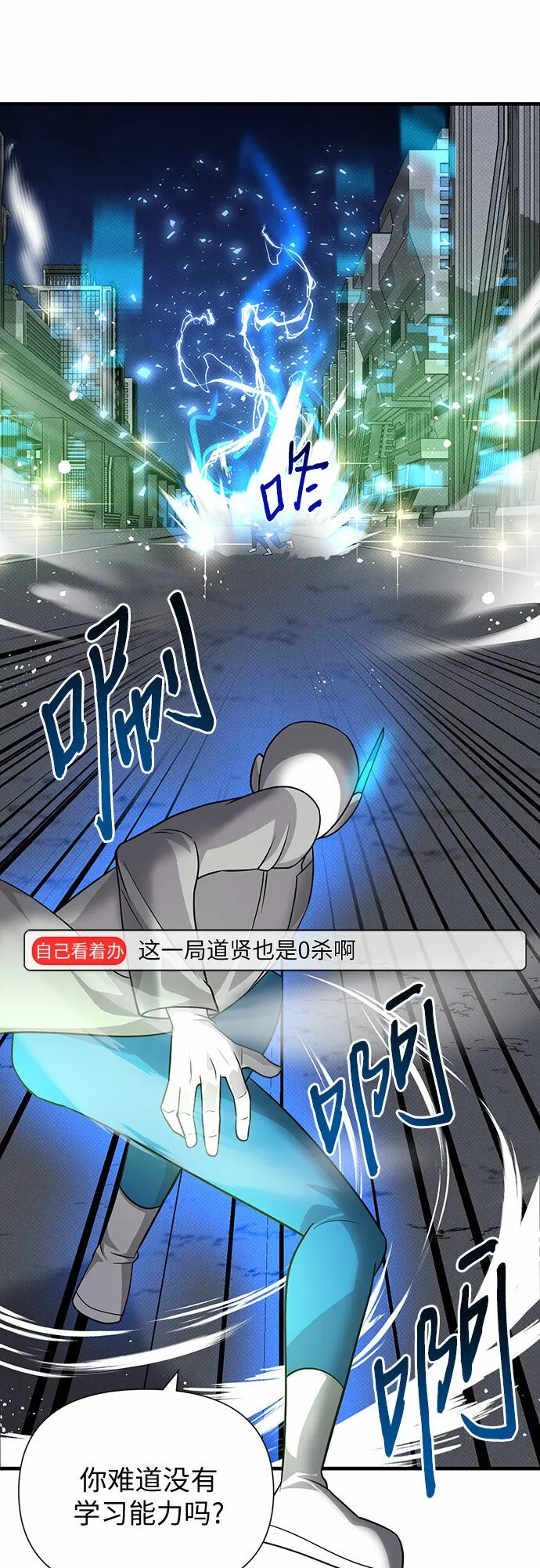第34话 第60页