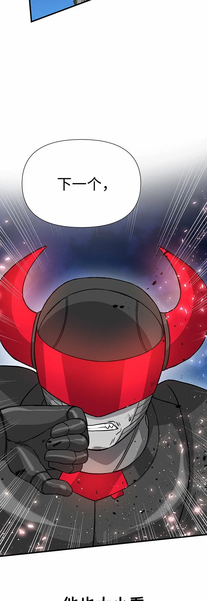 第34话 第67页