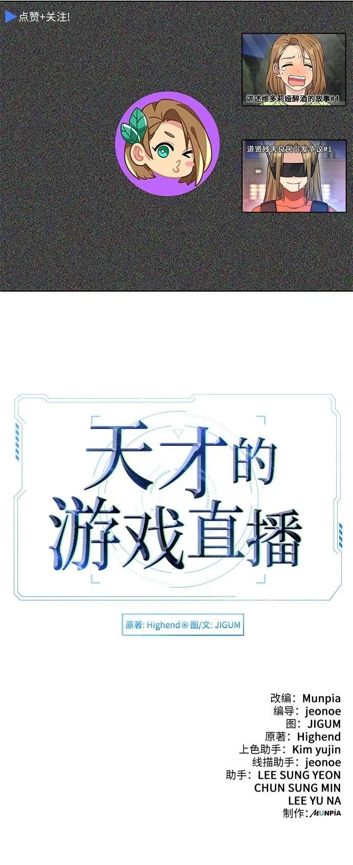 第34话 第69页