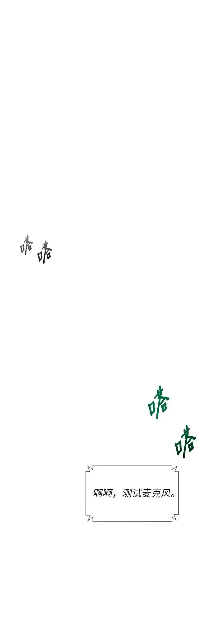第51话（完） 第12页