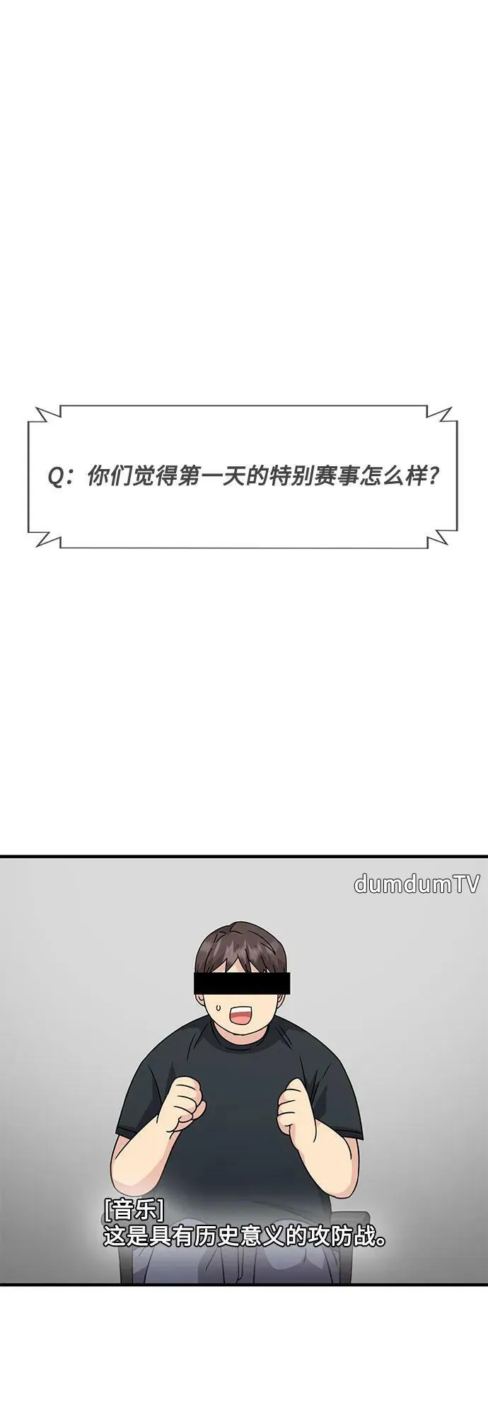 第51话（完） 第14页