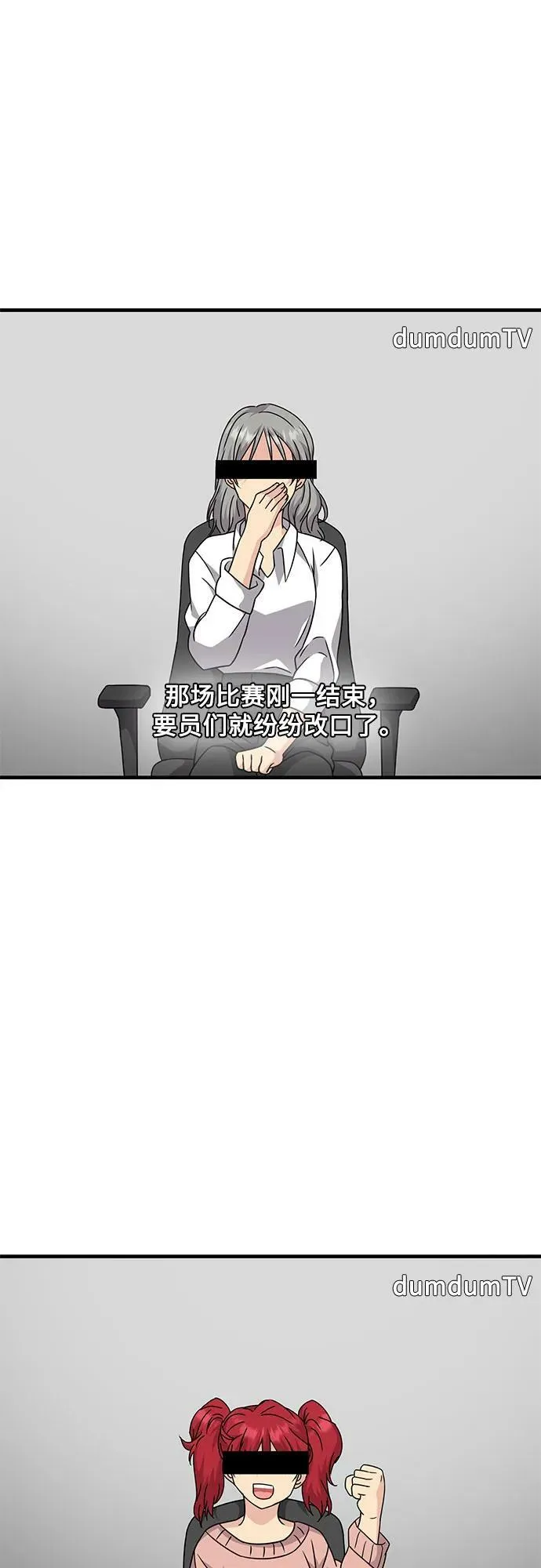 第51话（完） 第15页