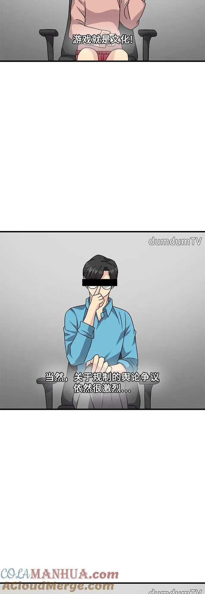 第51话（完） 第16页
