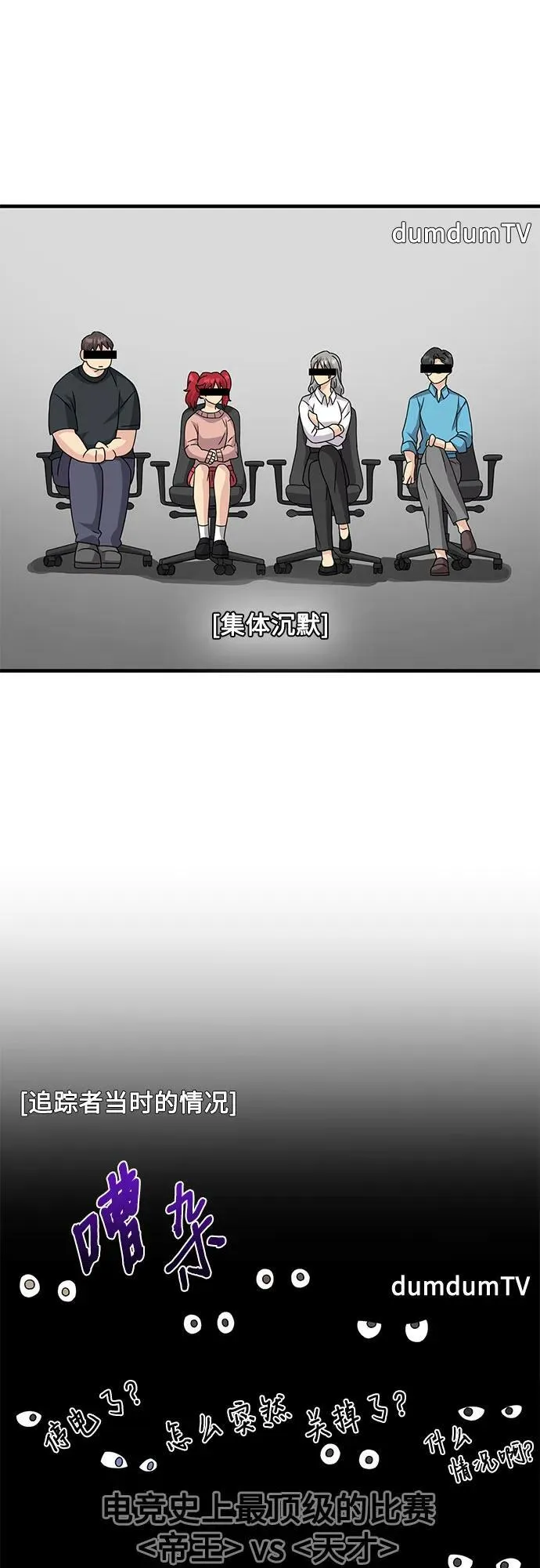 第51话（完） 第18页