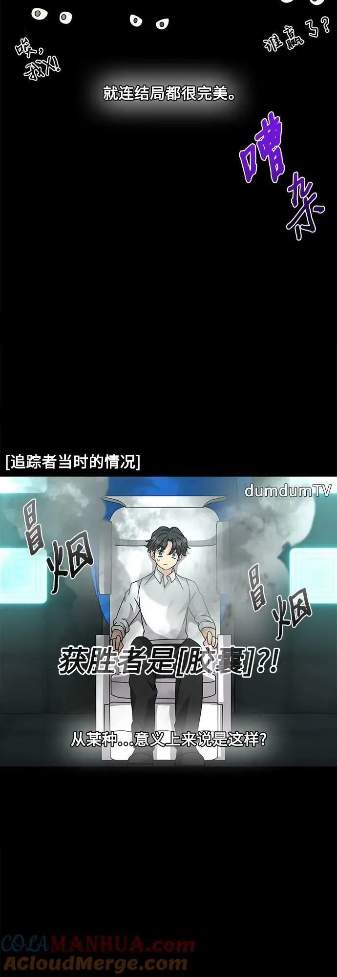 第51话（完） 第19页