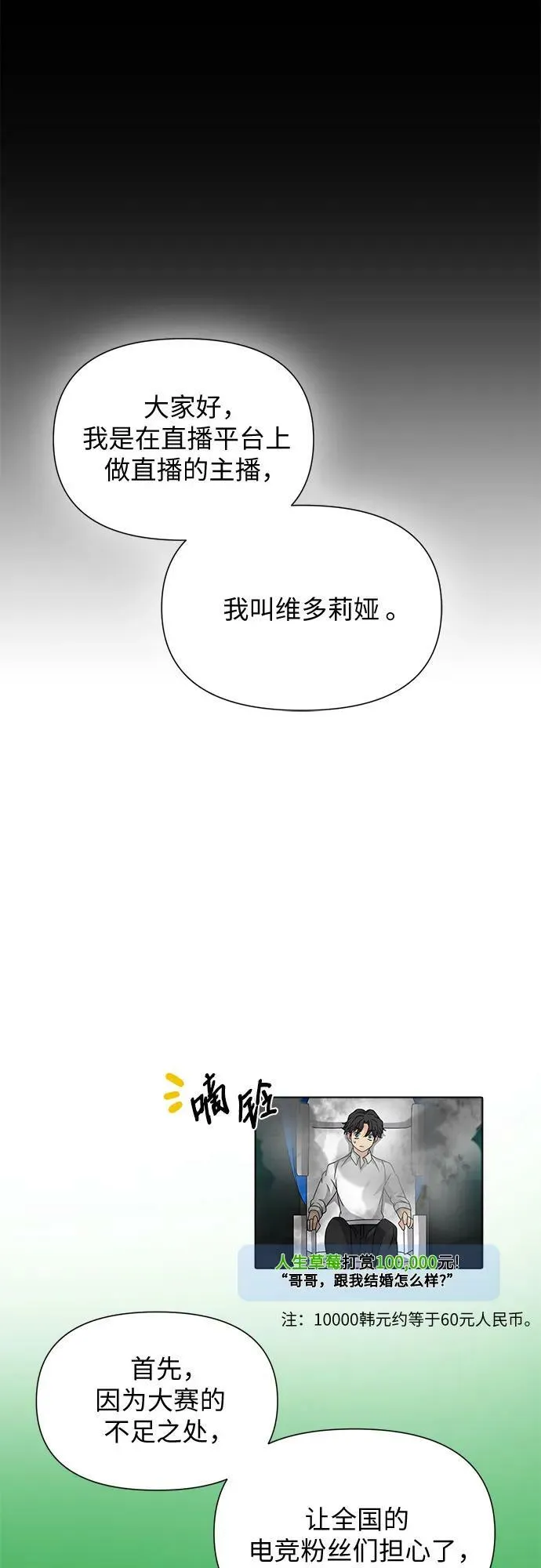 第51话（完） 第21页