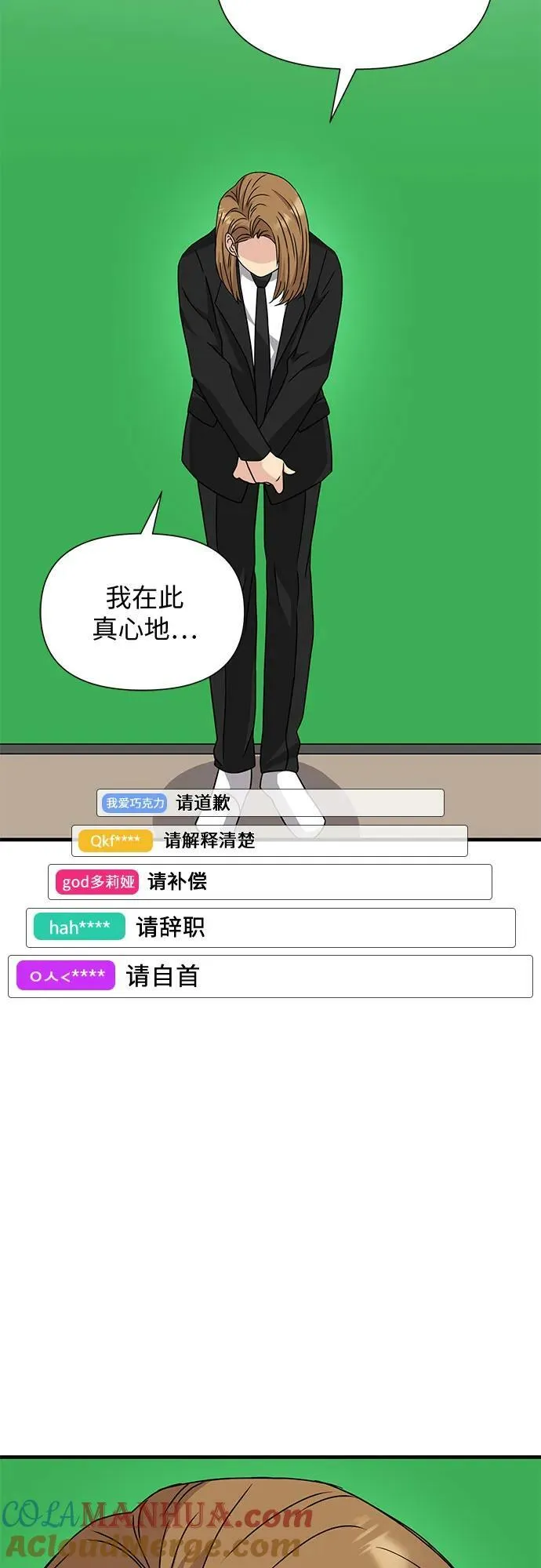 第51话（完） 第22页