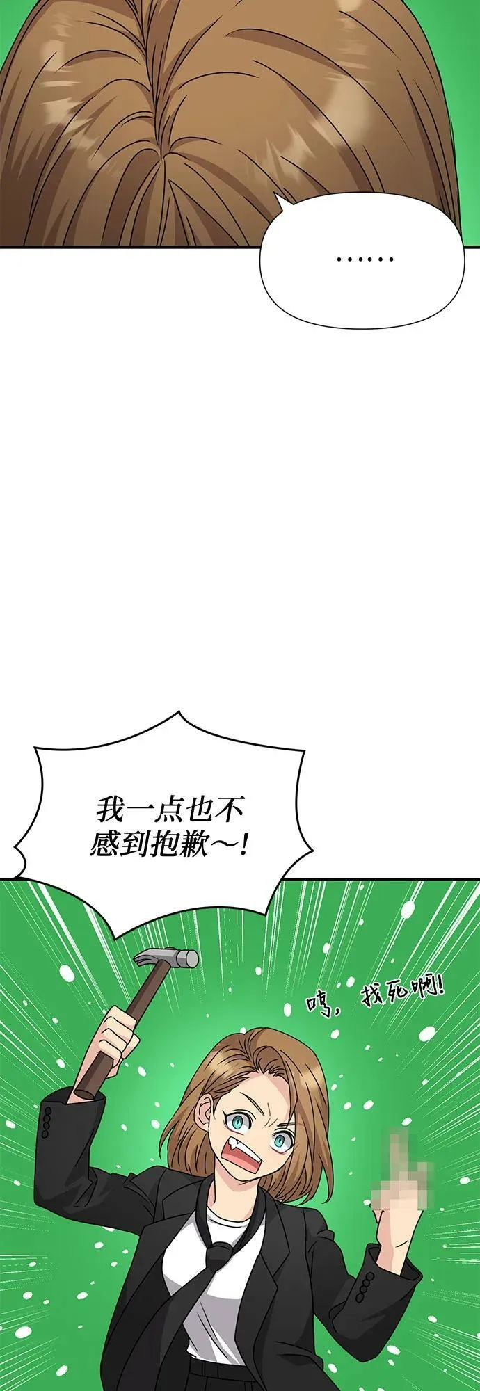 第51话（完） 第23页
