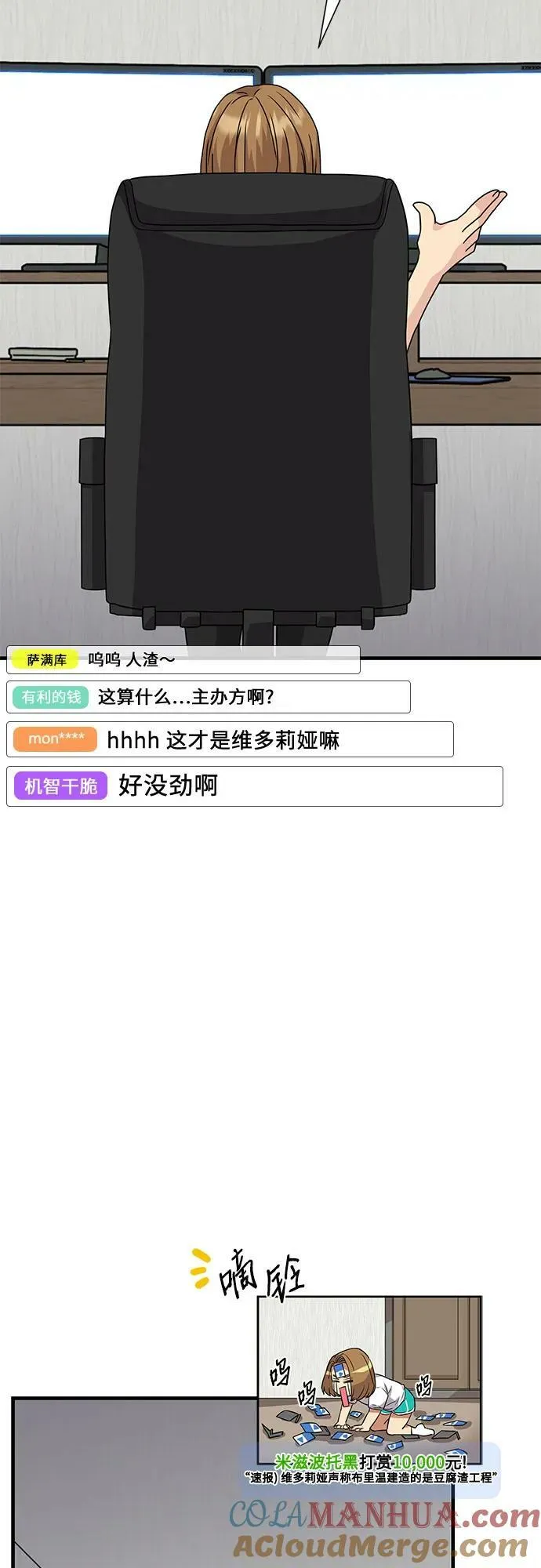 第51话（完） 第25页