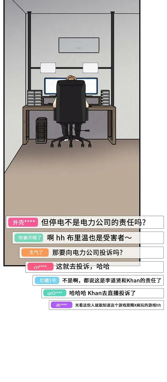 第51话（完） 第26页